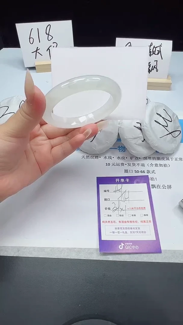 石英质玉手镯未镶嵌159--56.1  天山翠