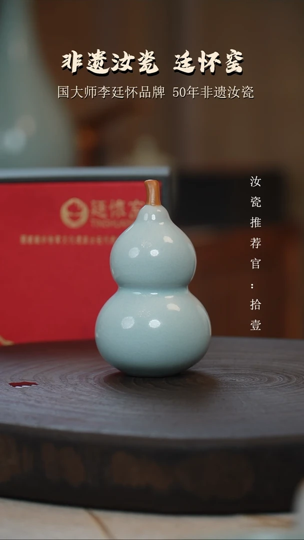 手****4廷怀窑国大师天青色小葫芦茶宠