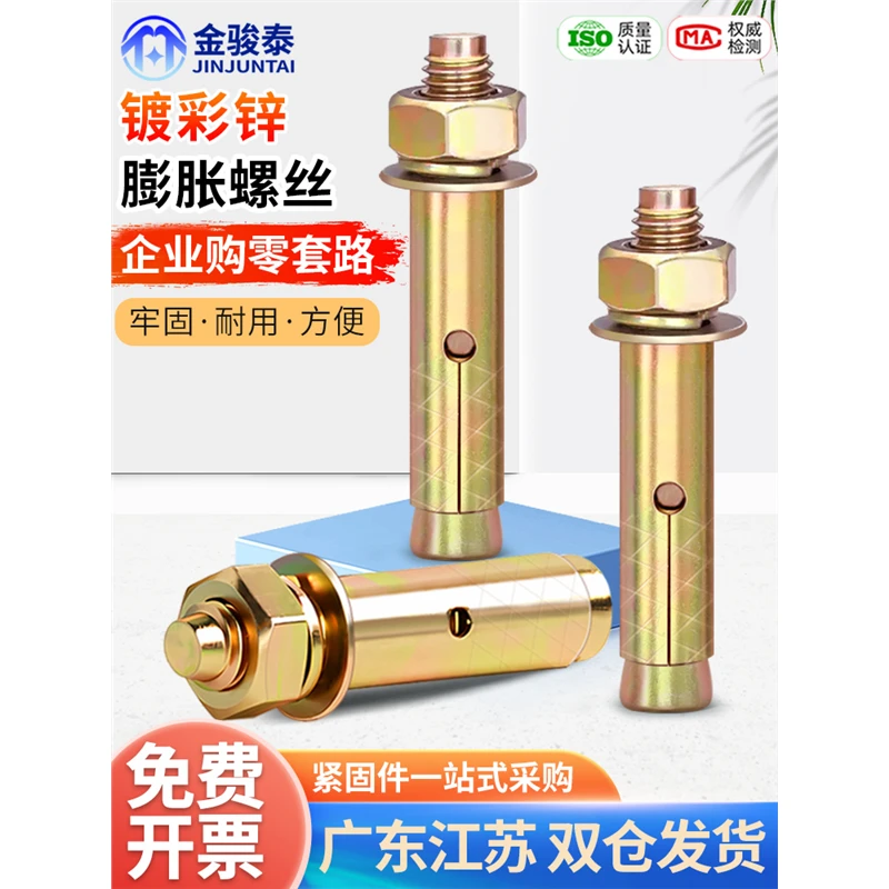 膨胀螺丝铁镀锌加长拉爆螺丝爆炸螺钉外膨胀螺栓M6M8M10M12M14M16