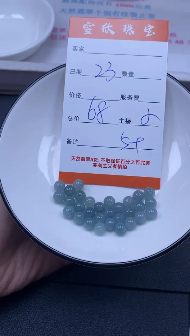 颈饰未镶嵌翡翠雪欣散珠定制diy
