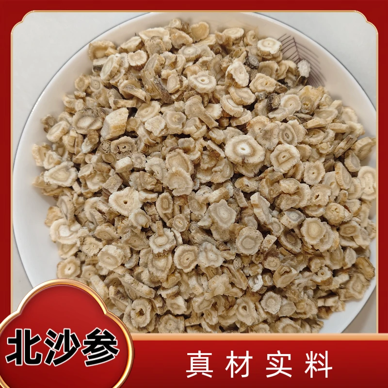 优选北沙参，高品质，无硫