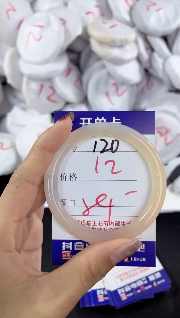 【闪购商品】玛瑙/玉髓手镯未镶嵌120