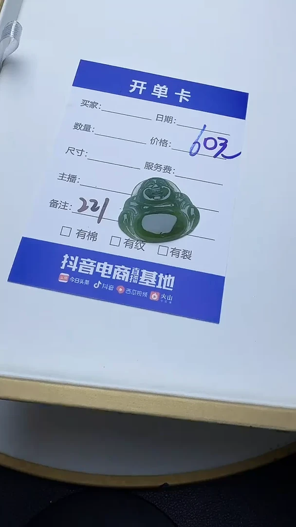 吊坠(不含链)未镶嵌翡翠221翡翠