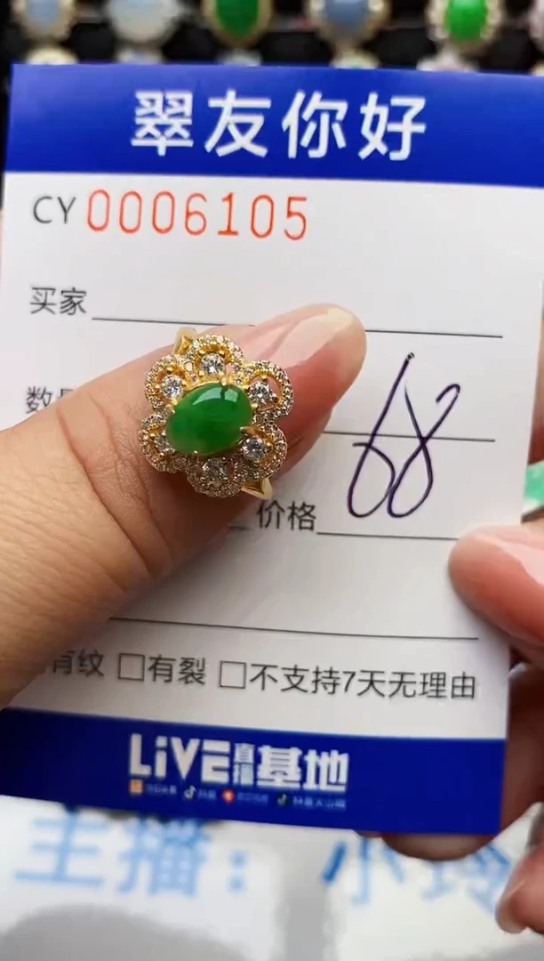 翡翠戒指银S925镶嵌6105
