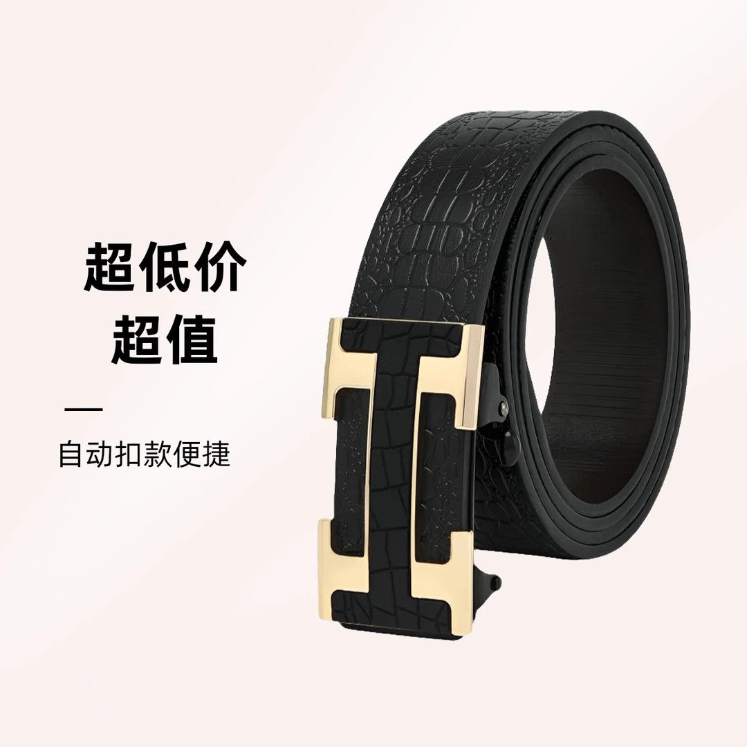 鳄鱼纹黑色自动扣男士皮带中青年潮流男款裤腰带百搭休闲时尚腰带