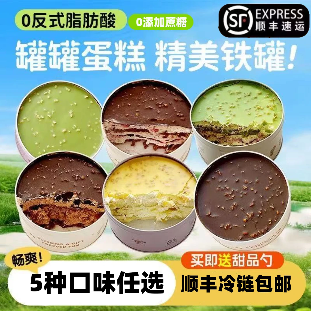 【半价抢3罐】铁罐蛋糕动物奶油罐罐蛋糕生日蛋糕甜点网红罐子蛋糕