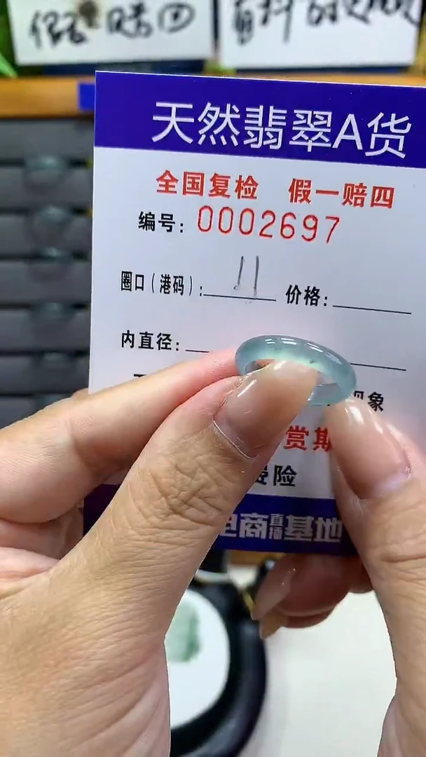 【闪购商品】翡翠戒指未镶嵌天然翡翠A货2697