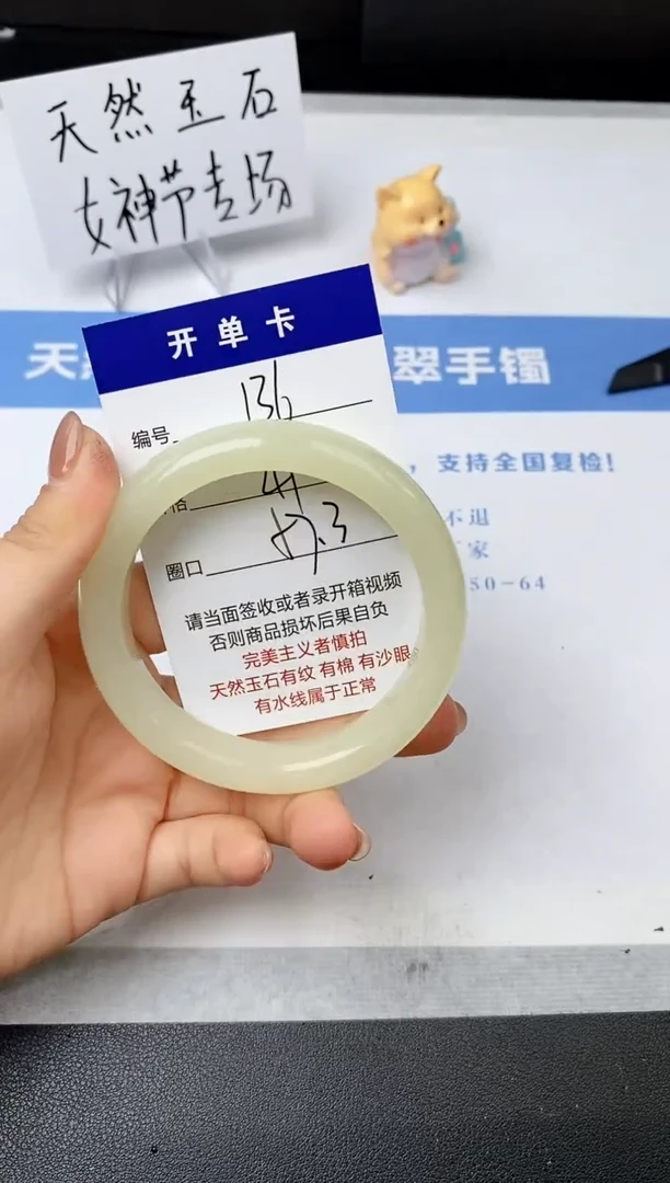 【闪购商品】石英质玉手镯未镶嵌s136-F