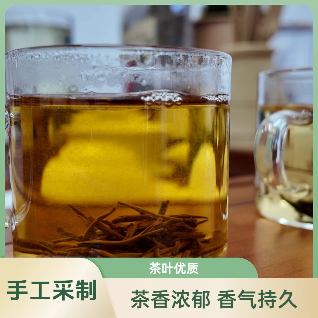 绍兴云松金骏眉手工制采自产自销茶叶红茶380