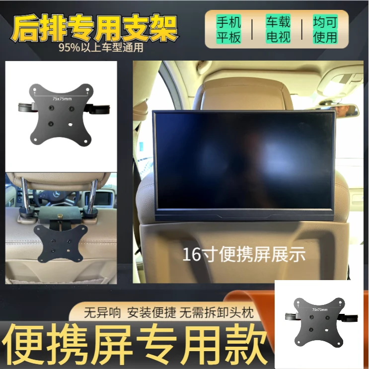 蒲恋车载平板头枕支架便携屏专用支架后排显示器车载磁吸车载支架