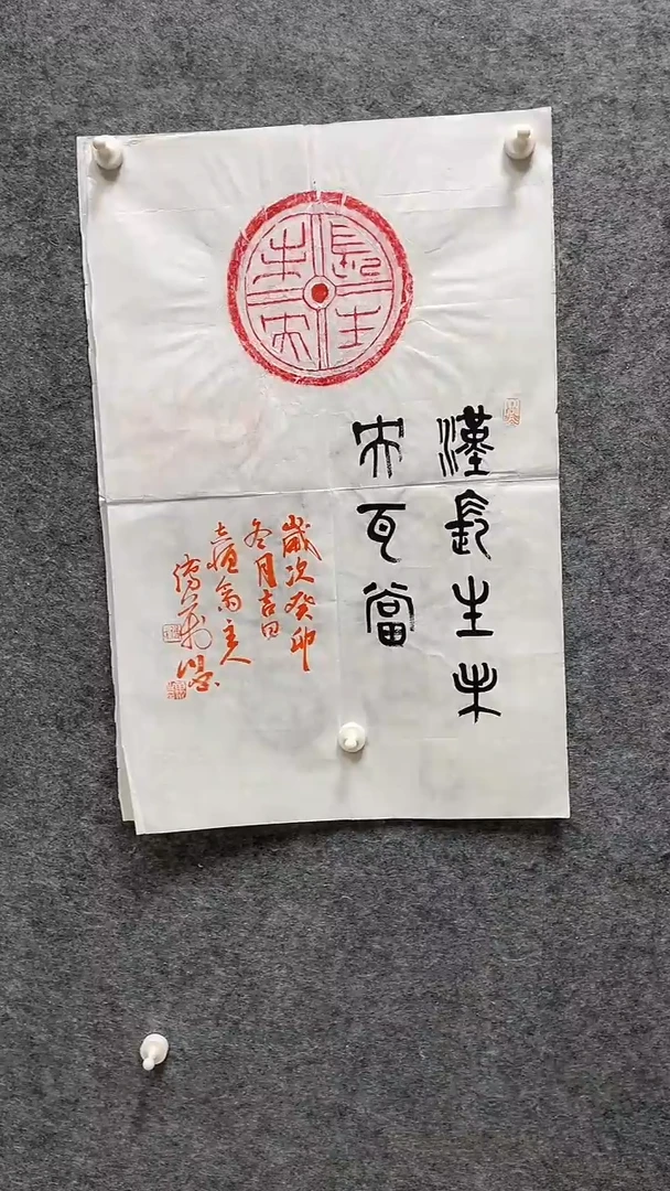 书法傅万川老师书画