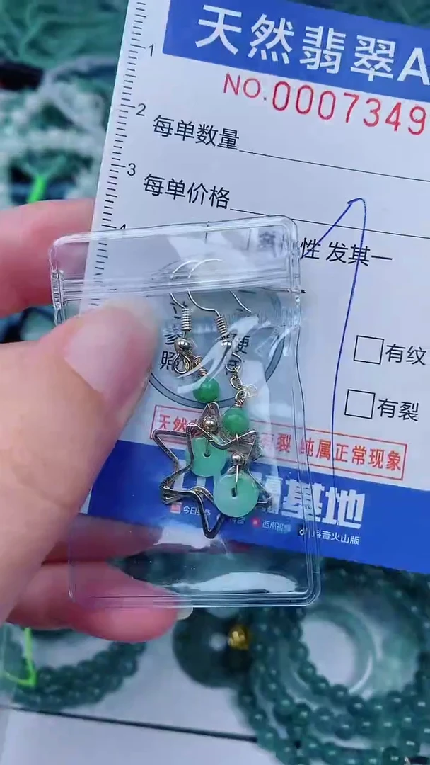 翡翠未镶嵌颈饰00007349