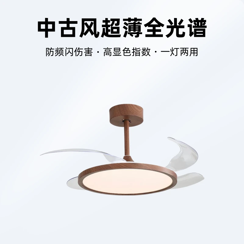 中古风超薄全光谱护眼卧室餐厅客厅风扇灯一体电风灯具卧室风扇灯