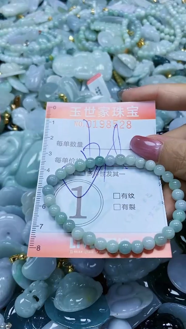 【闪购商品】翡翠颈饰未镶嵌闪购0198528多样性发其一