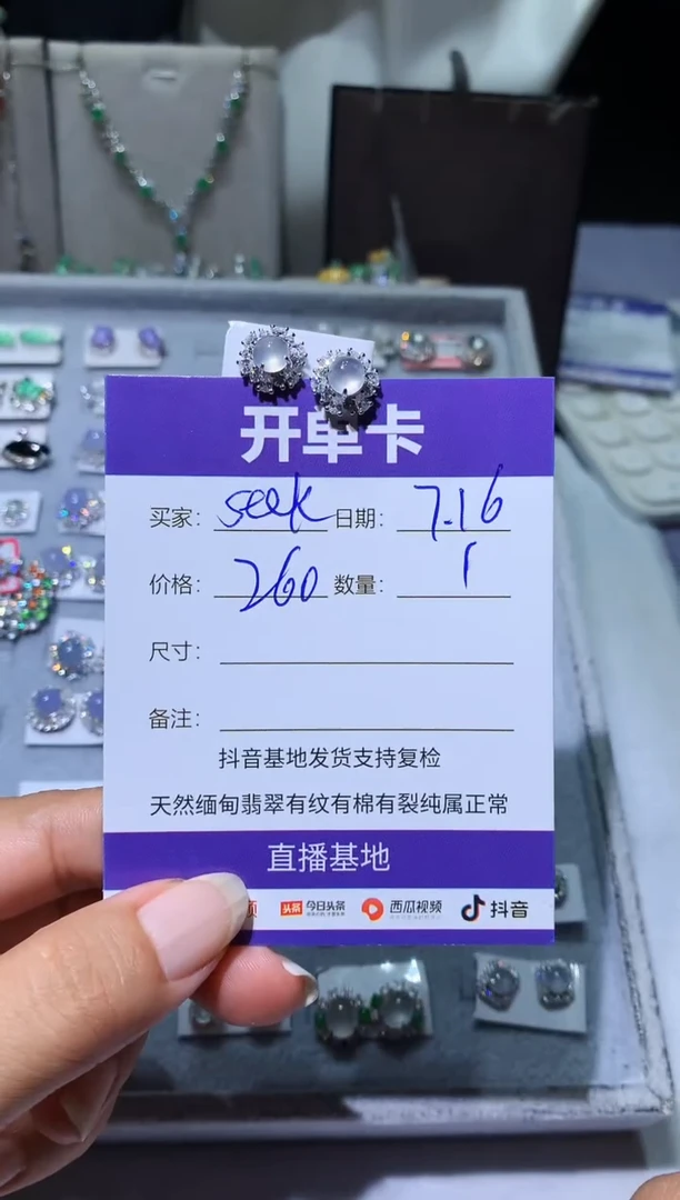 翡翠未镶嵌耳饰S***! Seek!