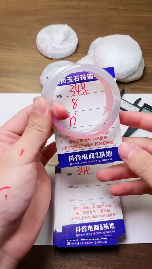 玛瑙/玉髓手镯未镶嵌348