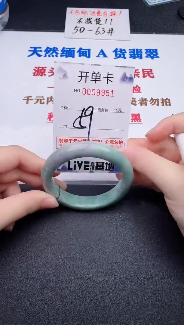 未镶嵌手镯翡翠51