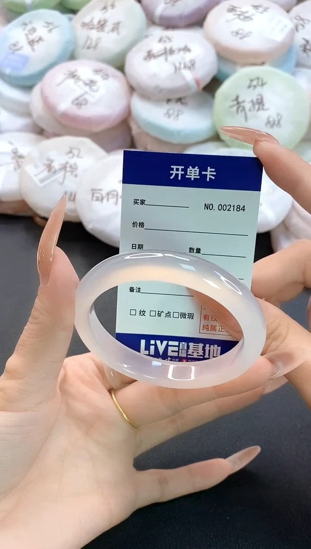 手镯玛瑙/玉髓未镶嵌2184圈口54