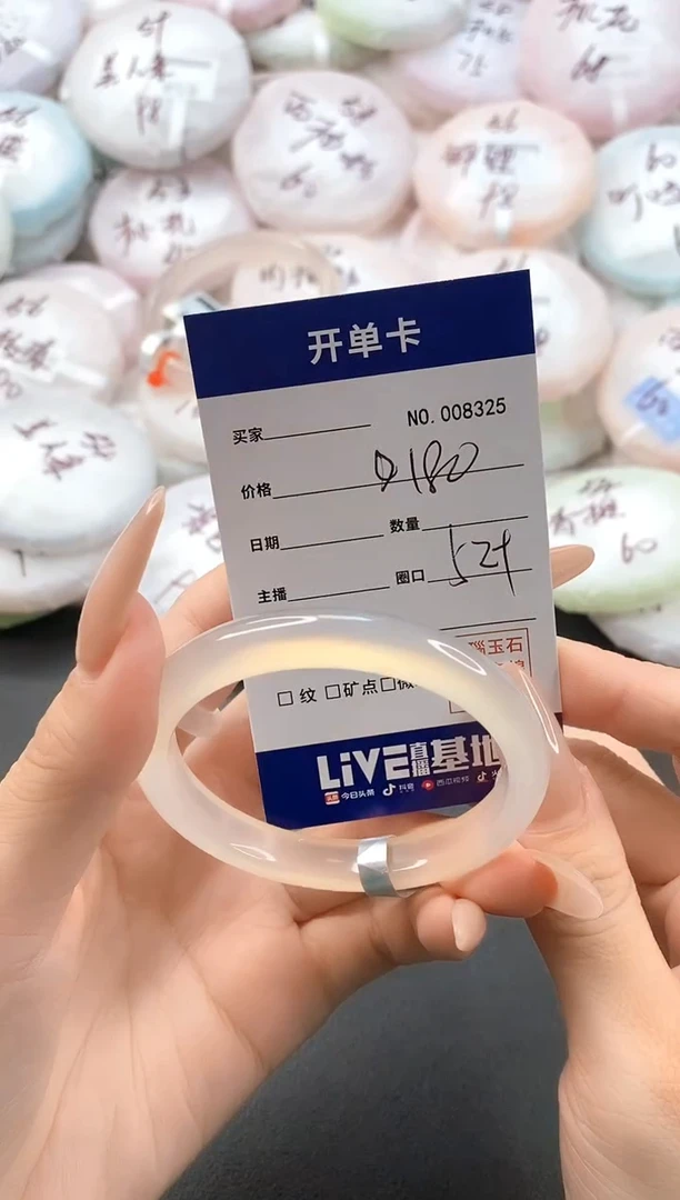 手镯玛瑙/玉髓未镶嵌8325圈口52-53