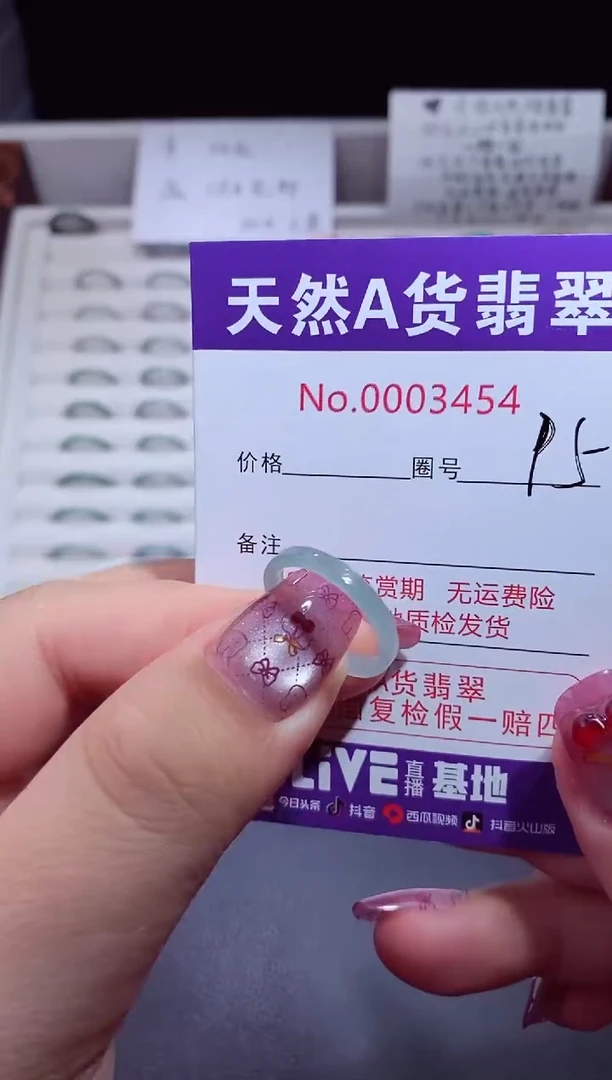 未镶嵌戒指翡翠鲍****～翡翠戒指
