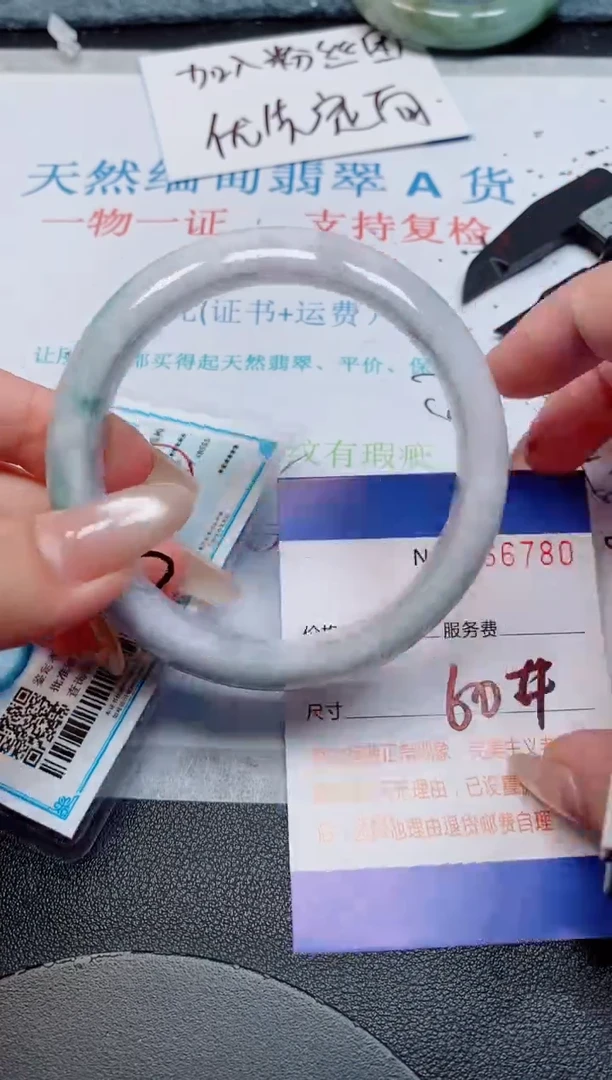 未镶嵌手镯翡翠天然缅甸翡翠166780
