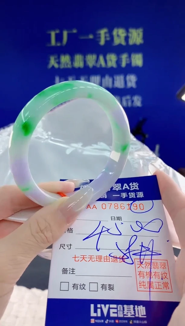 未镶嵌手镯翡翠90天然翡翠A货