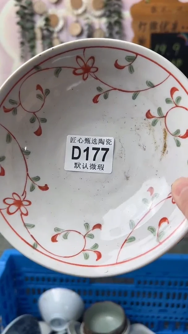 瓷片长*闪购产品默认破损D17