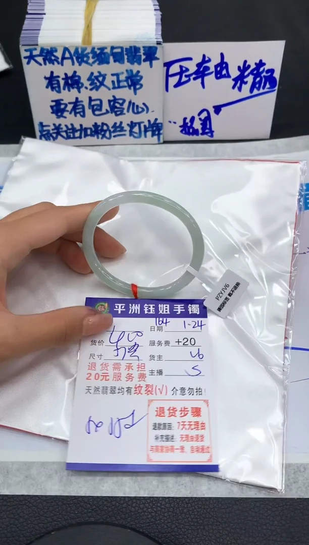 【闪购商品】翡翠手镯未镶嵌1111111111