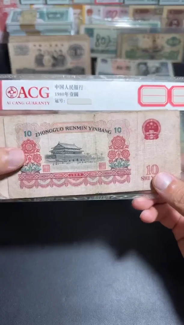 三版币 流通旧币散张 大团结一张