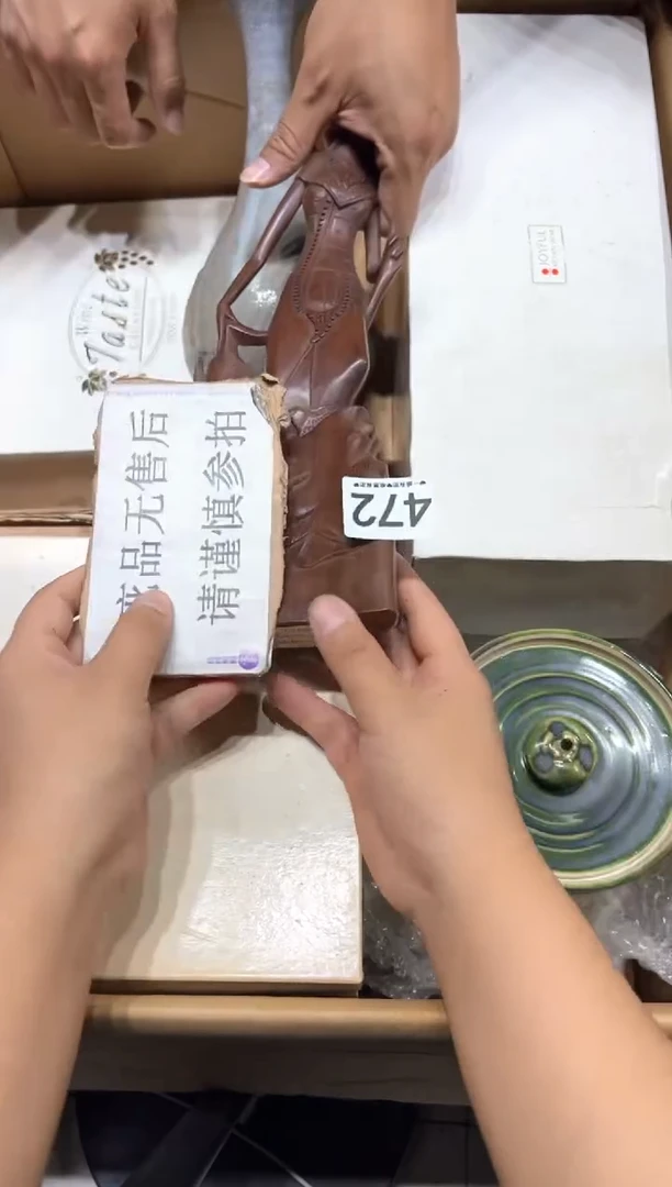 瓷片旺***宝472........