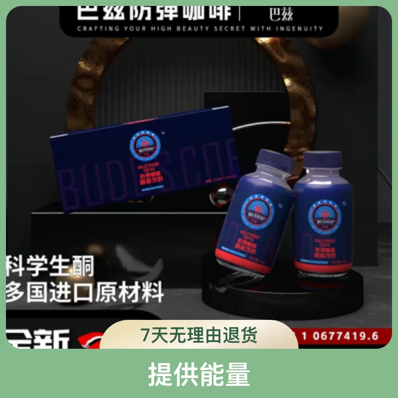 防弹咖啡固体饮料健康能量补充