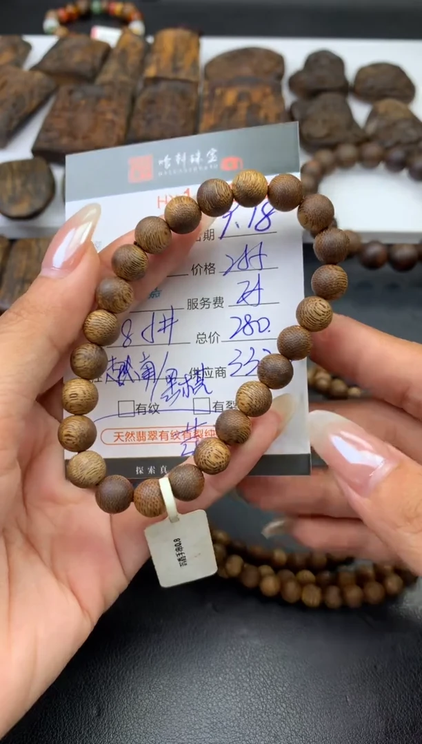沉香手串哈轩 手串1（有纹有裂）（多样性发其一）