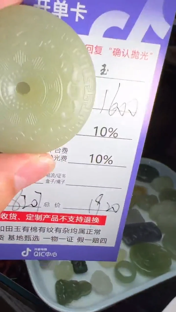 定制和田玉8207毛货需要抛光