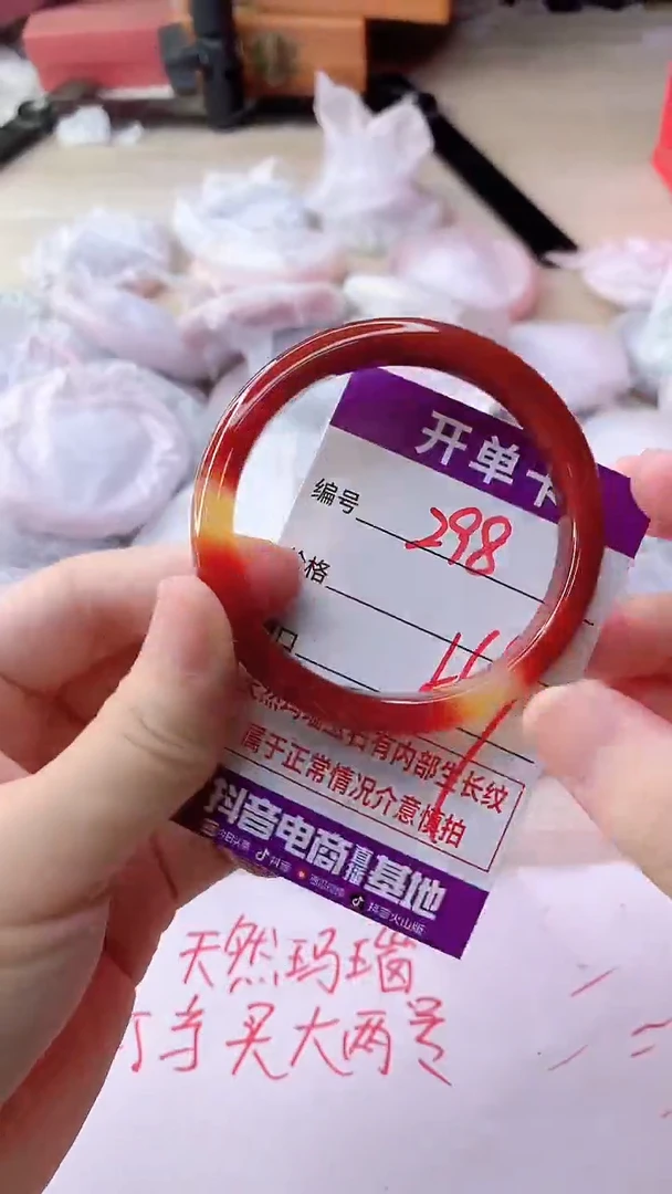 手镯玛瑙/玉髓未镶嵌298