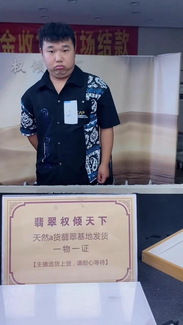 定制翡翠未镶嵌陶***?********3