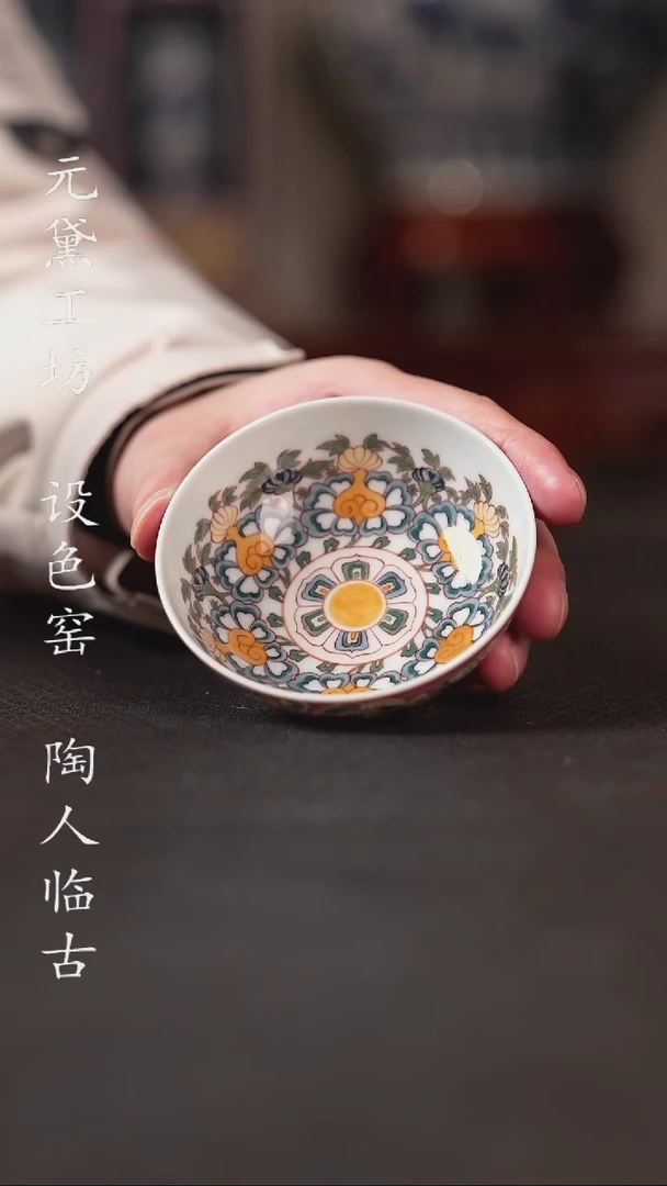【闪购商品】设色窑 敦煌卷草藤蔓纹卧足杯