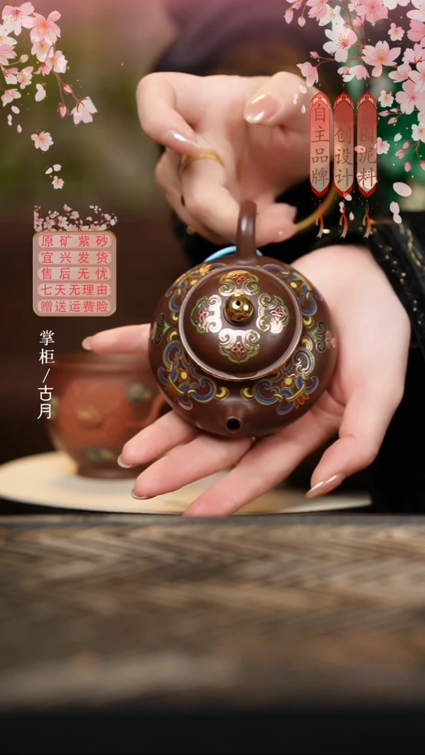 【古月壶来】AA2278紫朱泥珐琅彩容天140cc