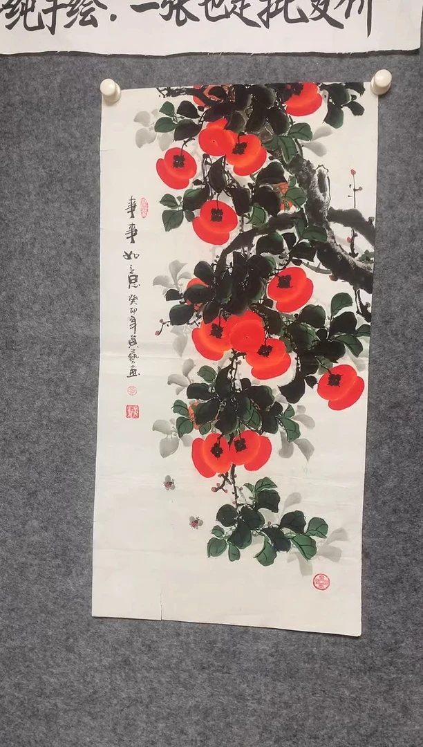 竖款事事如意尺寸100*50