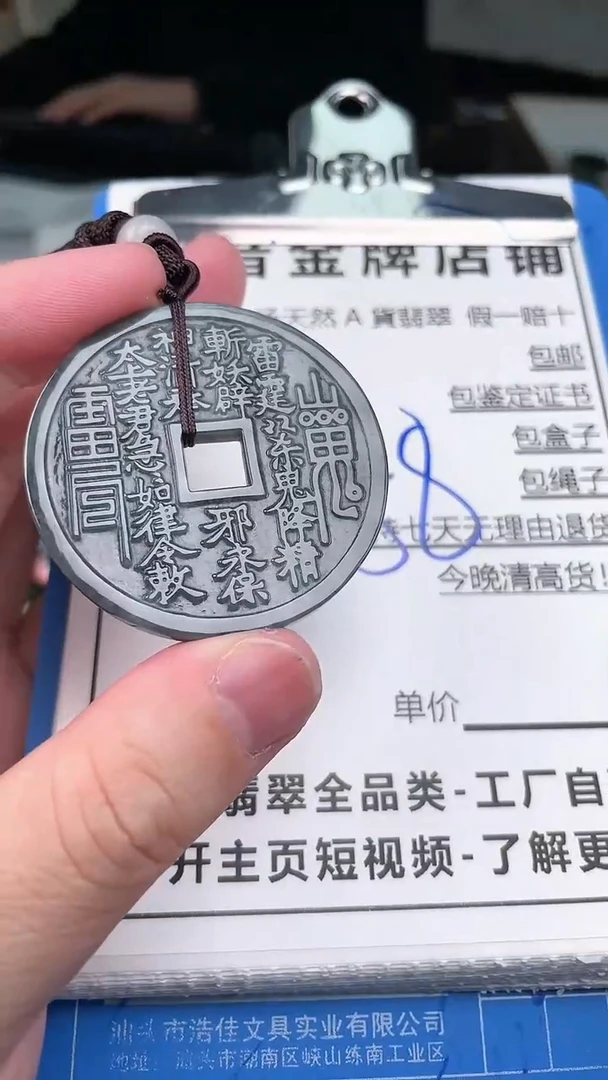 【闪购商品】翡翠颈饰未镶嵌天然A货翡翠一物一证