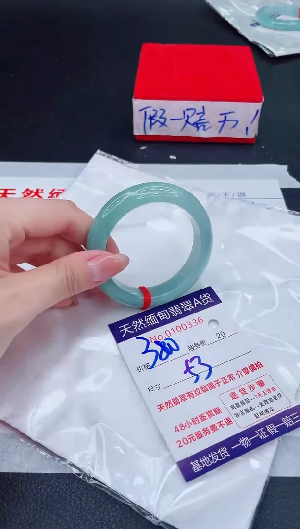 未镶嵌手镯翡翠3800