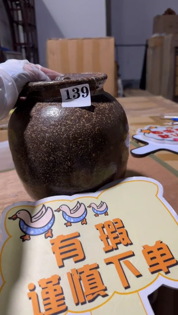 手工艺品琉璃瓷片中古回流孤品默认微瑕139