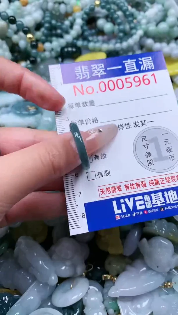 【闪购商品】翡翠吊坠(不含链)未镶嵌5961