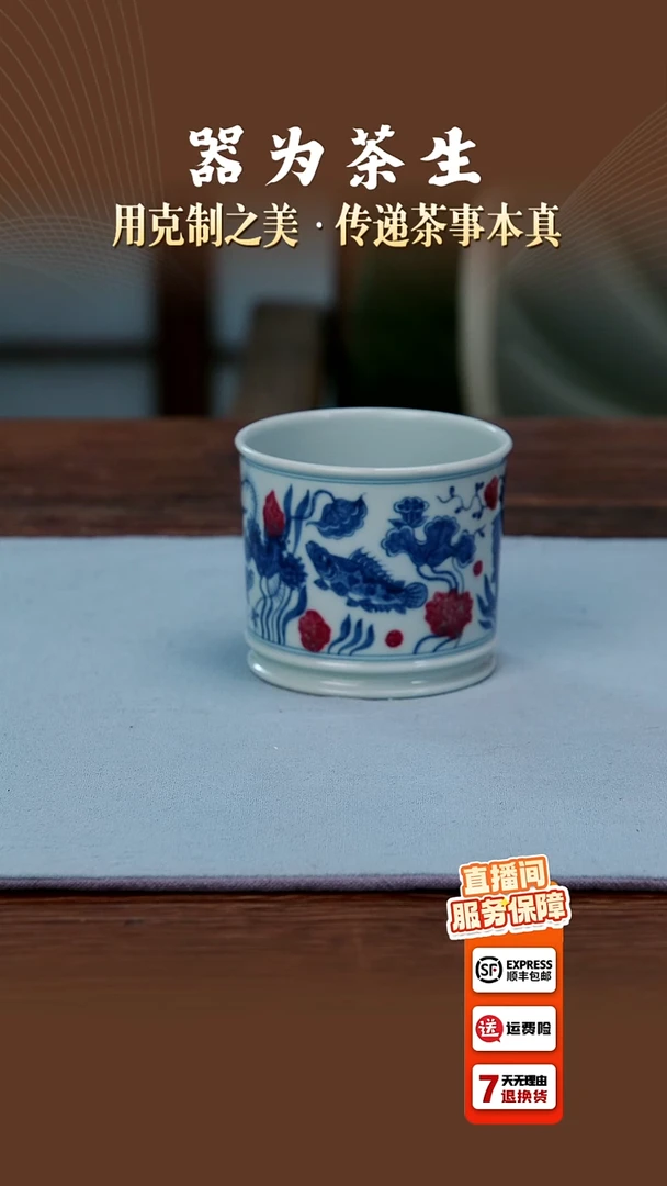 无款釉里红鱼藻纹直口杯