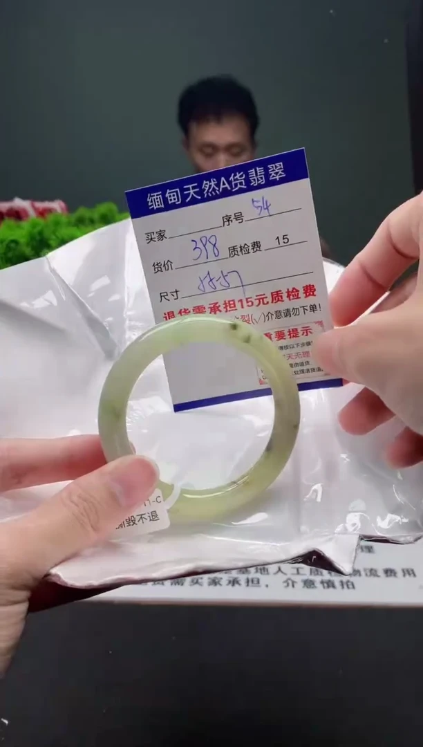 翡翠手镯未镶嵌54缅甸天然A货翡翠需包容瑕疵，介意慎拍
