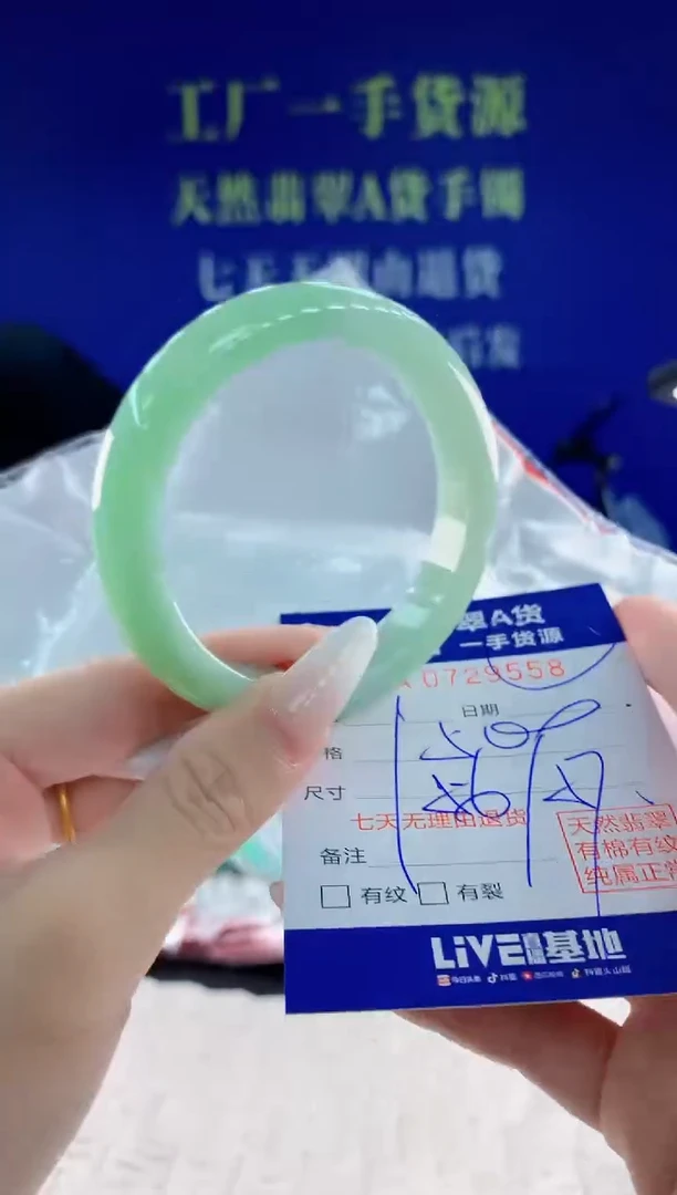 未镶嵌手镯翡翠58天然翡翠A货