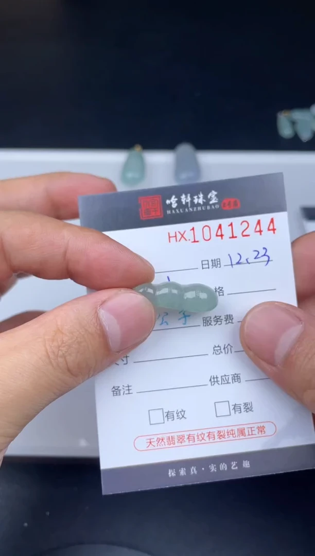 吊坠(不含链)未镶嵌翡翠哈轩  挂件1