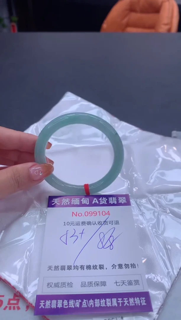 未镶嵌手镯翡翠有纹，完美者勿拍
