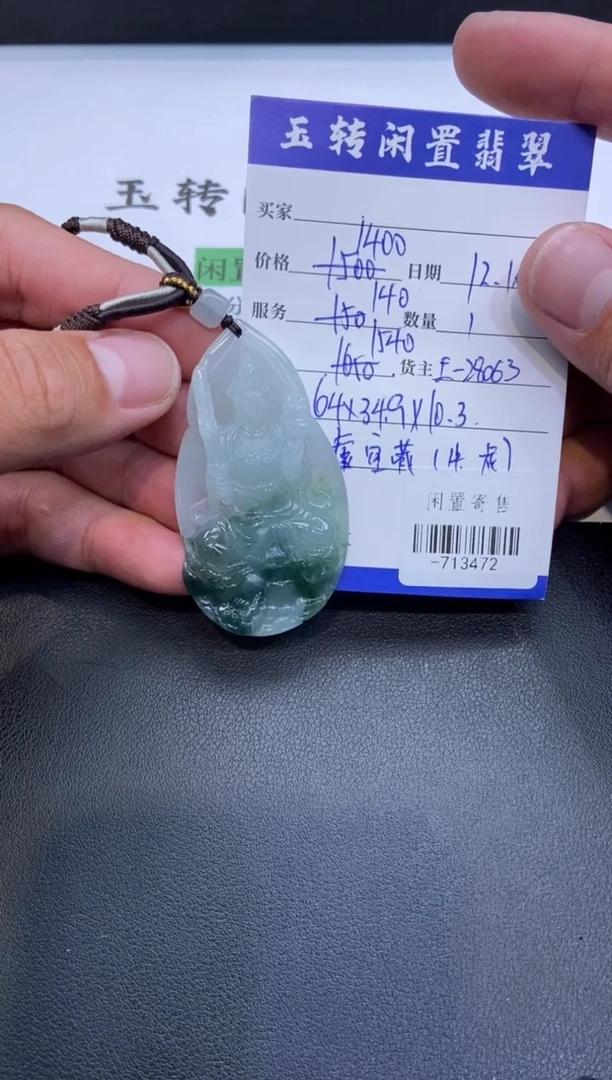 颈饰未镶嵌翡翠挂件多人-713472