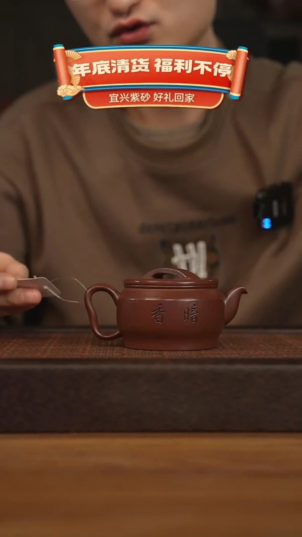 【闪购商品】紫砂茶壶宜兴原矿紫砂壶H4426