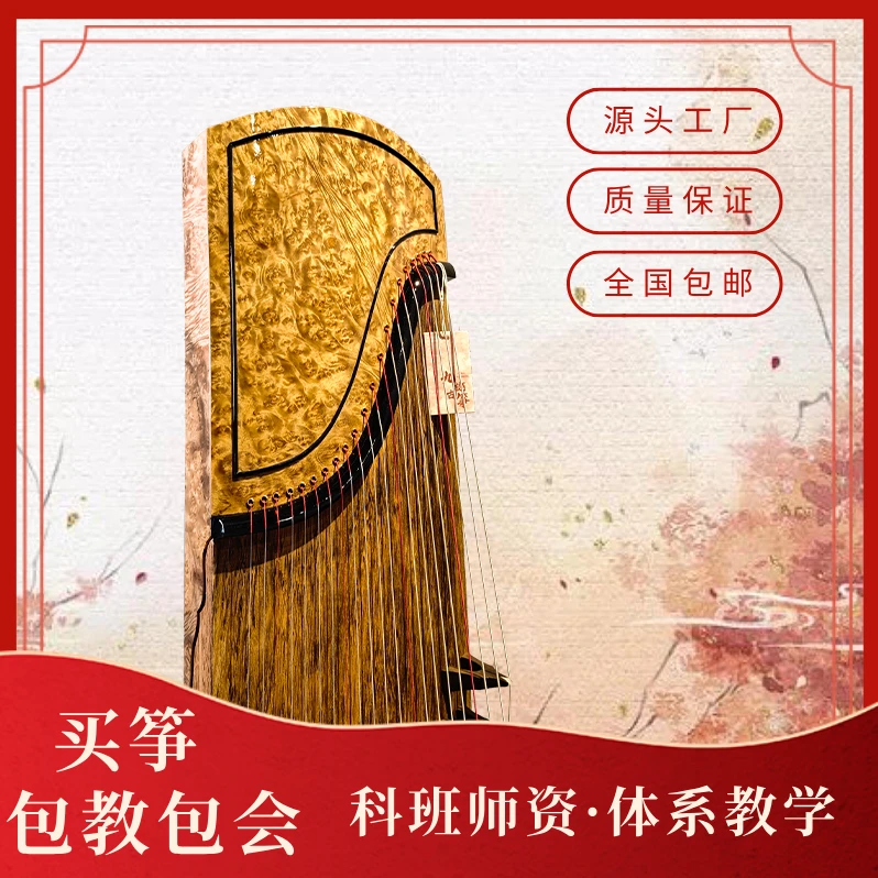 九樾【金玉满堂】163整挖艺考收藏级古筝厂家直销纯手工琥珀流光风